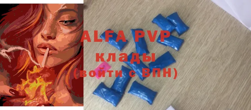 Alpha PVP СК  как найти   Заинск 