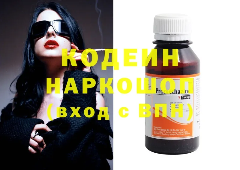 как найти закладки  Заинск  Кодеиновый сироп Lean напиток Lean (лин) 