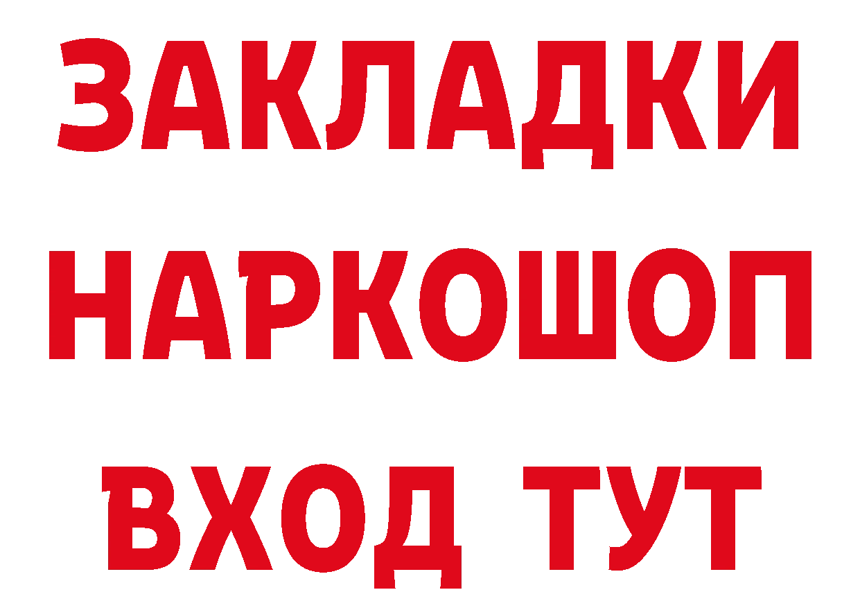 Как найти наркотики? это телеграм Заинск