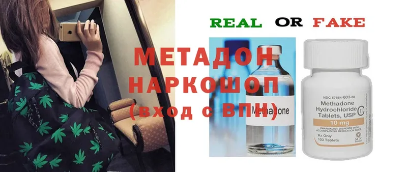 МЕТАДОН methadone  Заинск 